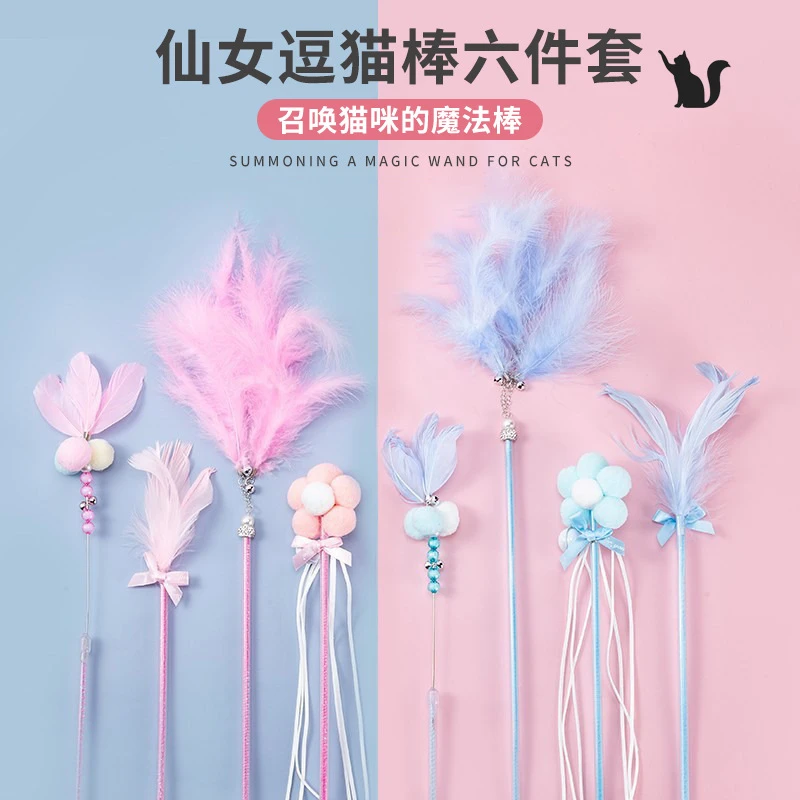 宠物用品猫咪玩具逗猫棒自玩铃铛仙女棒羽毛自嗨耐咬长杆逗猫棒