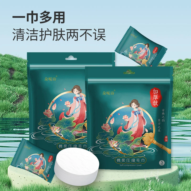 朵呢诗【买1包发4包】升级款30*50cm加大加厚一次性压缩毛巾洗脸巾