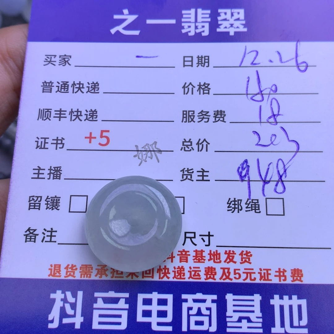 颈饰未镶嵌翡翠一***一