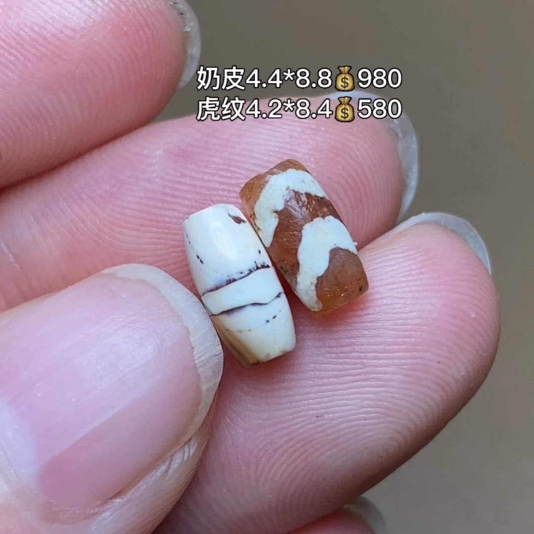 红玉髓虎纹千年、奶皮一线古珠 有细节视频找客服（多样性发其一）