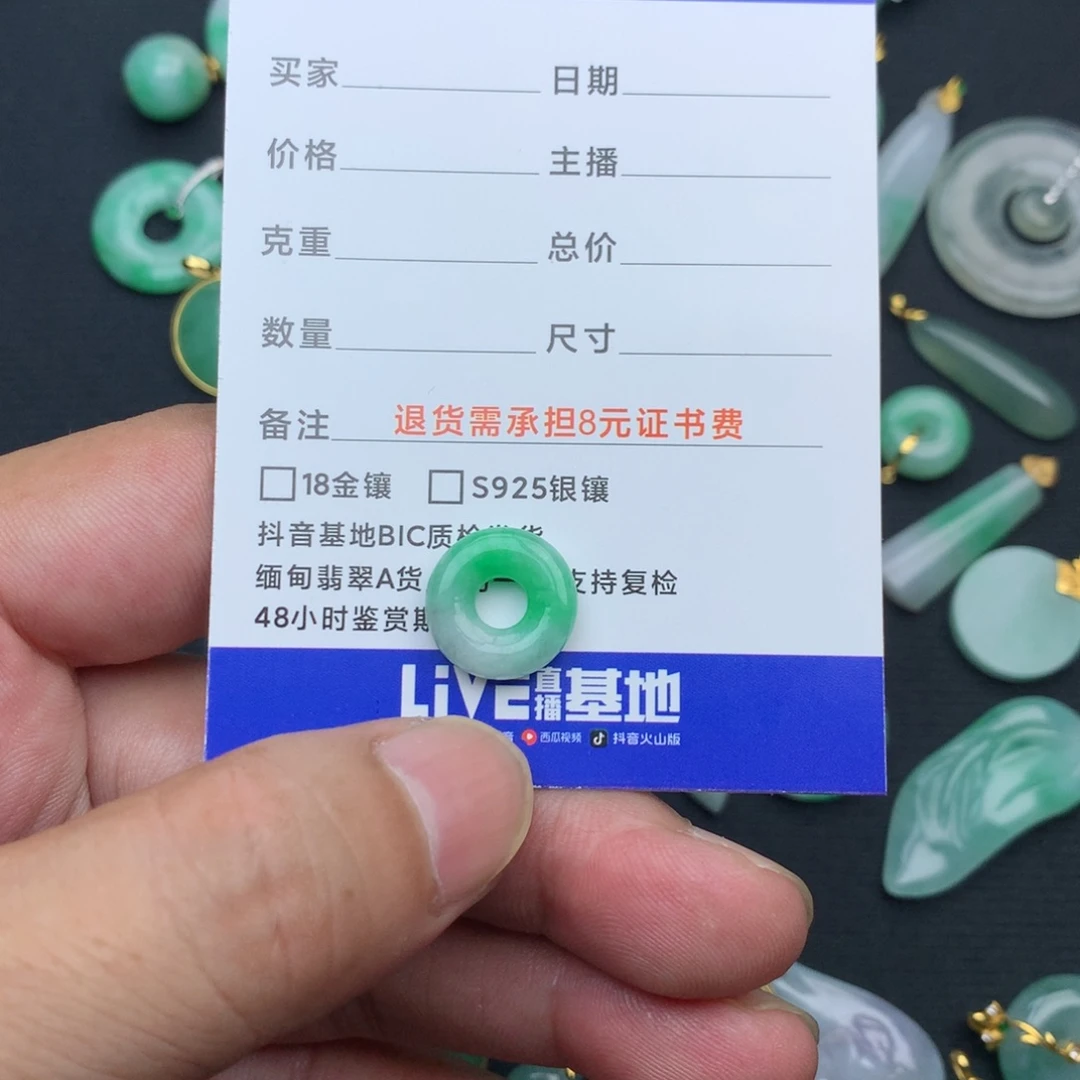 7***喜翡翠未镶嵌颈饰甜甜圈