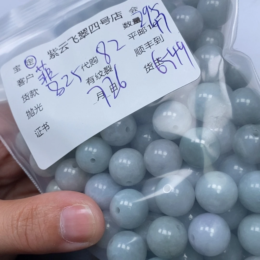 翡翠未镶嵌颈饰菲**饰翡翠珠子