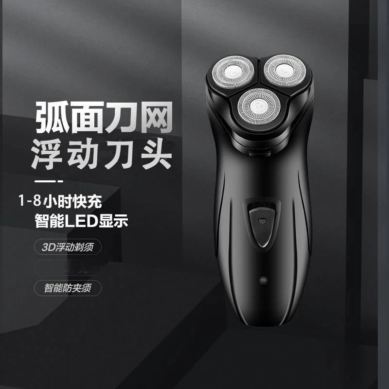 [K]新款剃须刀电动刮胡刀充电式男士三刀头全身水洗胡子刀