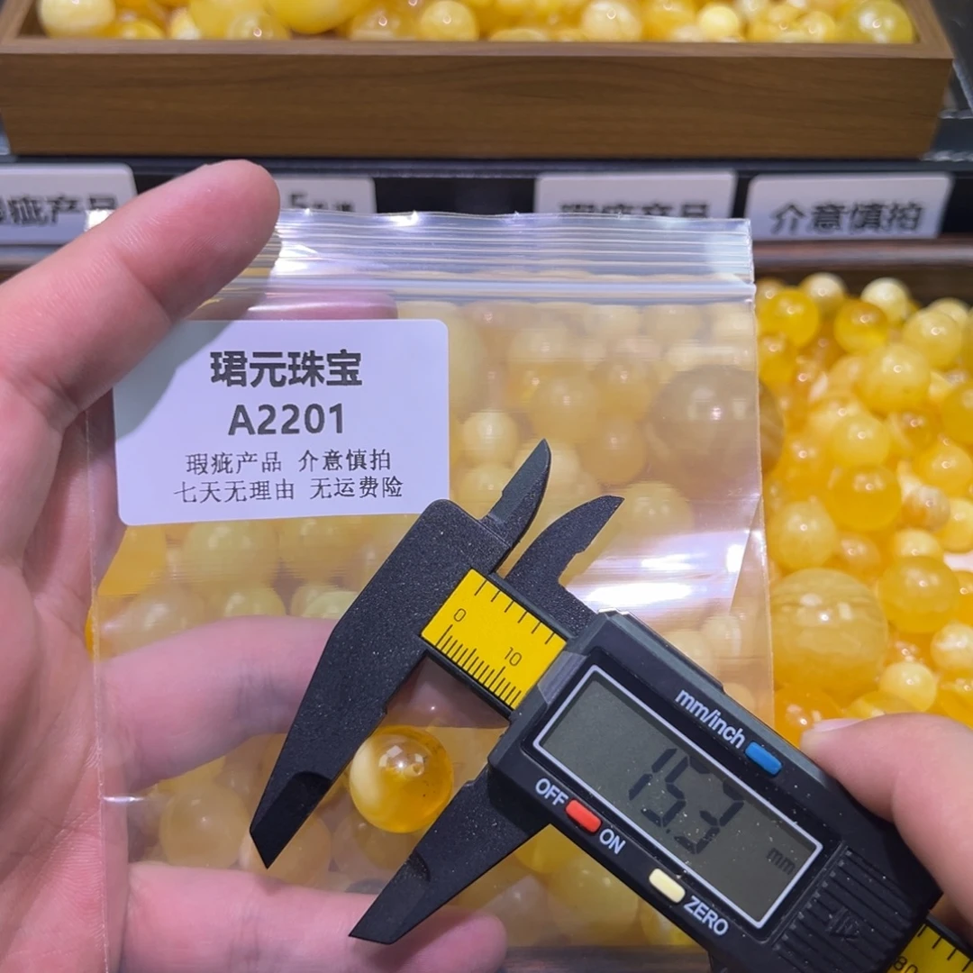 蜜蜡未镶嵌裸石2201