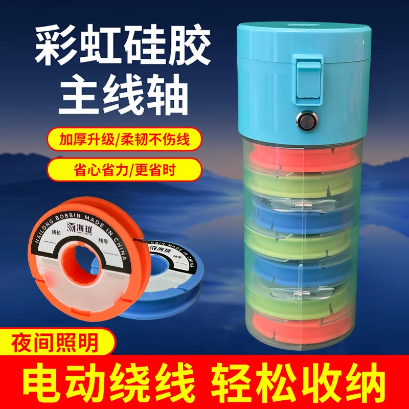 便携钓鱼彩虹硅胶电动主线轴收纳盒鱼线盘专用线圈大轴线盒大容量