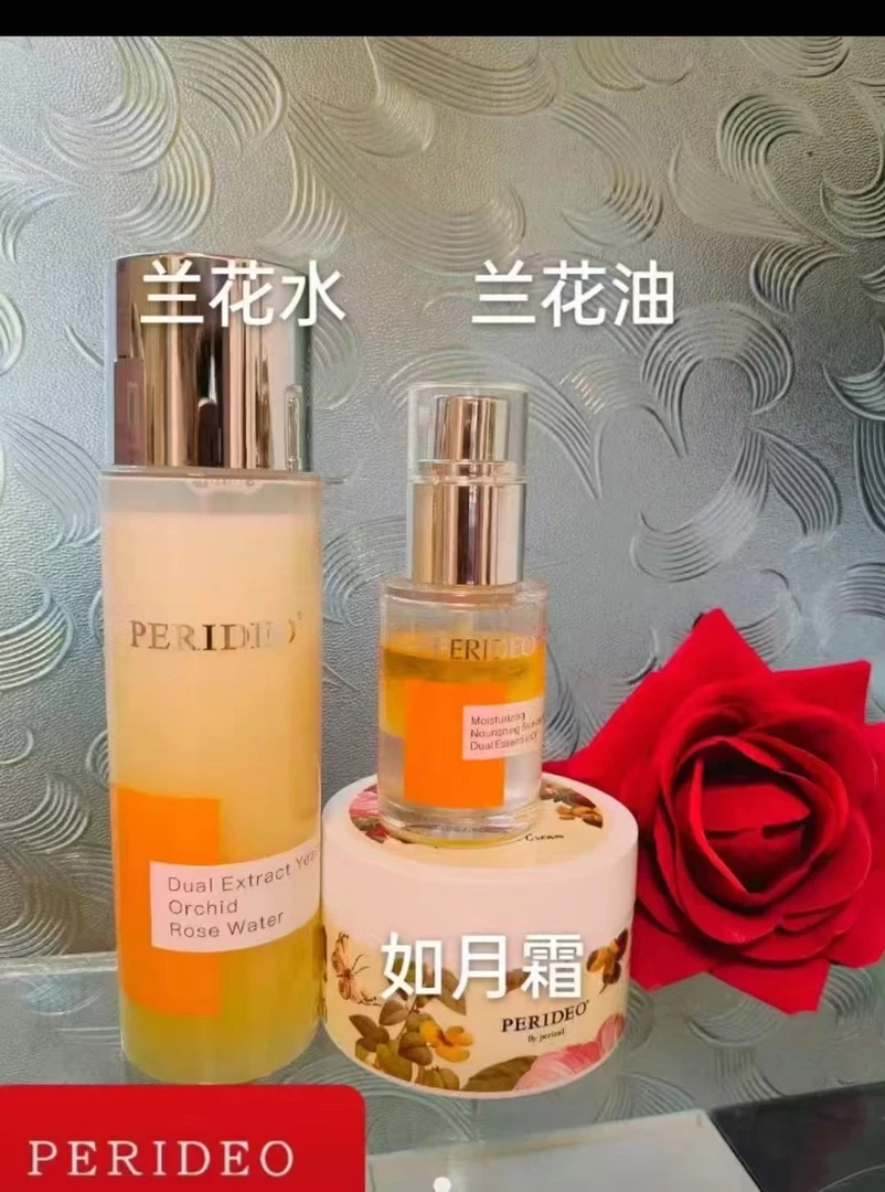 PERIDEO双萃酵母兰花化妆品玫瑰水三件套perideo化妆品