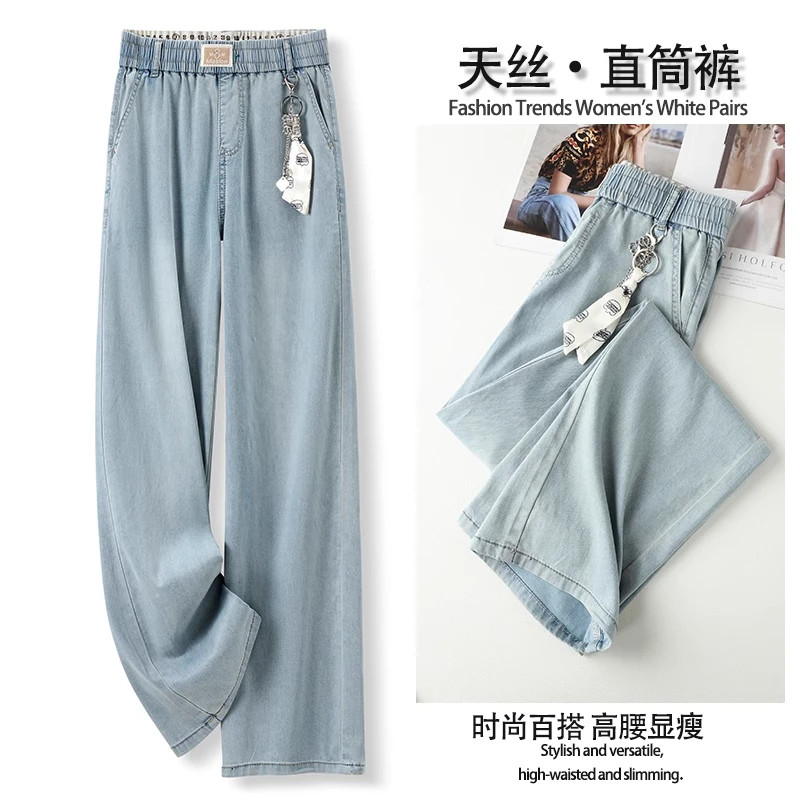 拉夏贝尔松紧腰窄版阔腿牛仔裤女夏季薄款2025新款高腰宽松直筒裤