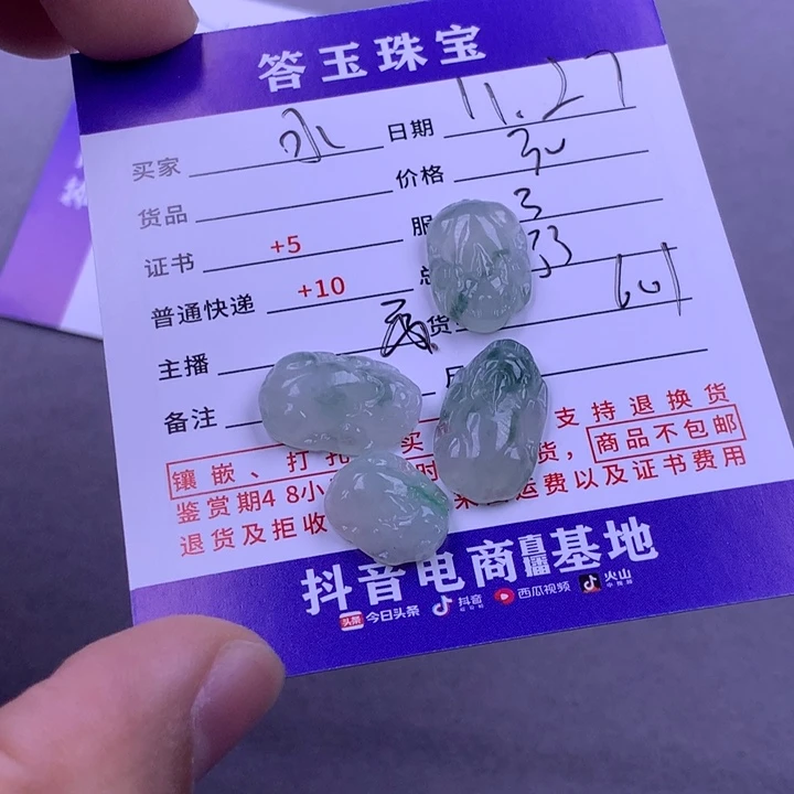 颈饰未镶嵌翡翠水*溶