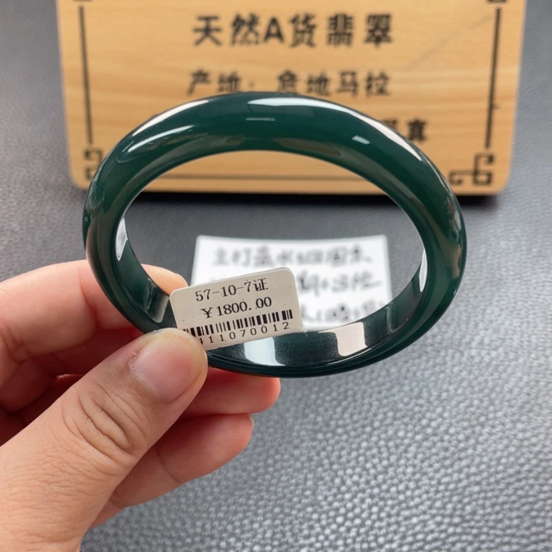 【闪购商品】未镶嵌手镯翡翠杨*虹手镯
