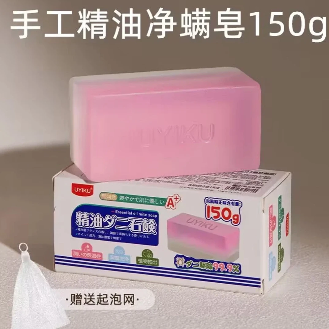 手工精油皂除螨皂送过滤网