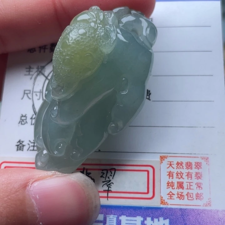 翡翠颈饰未镶嵌吊坠