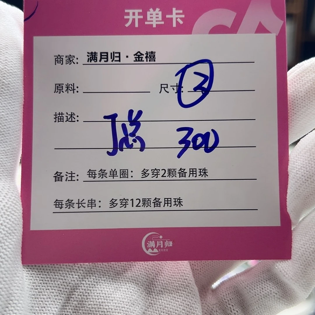 星月菩提手串J**k星月菩提