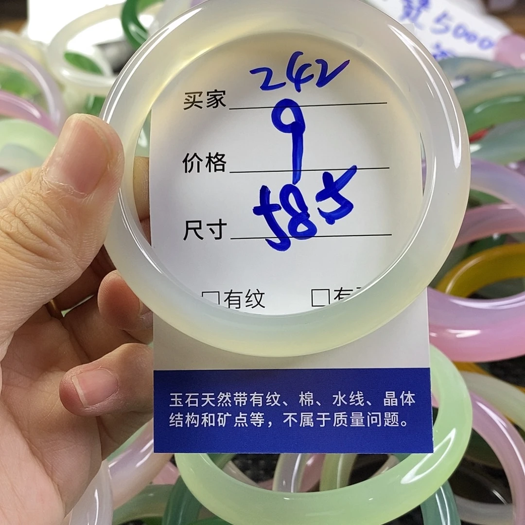 手镯玛瑙/玉髓未镶嵌242