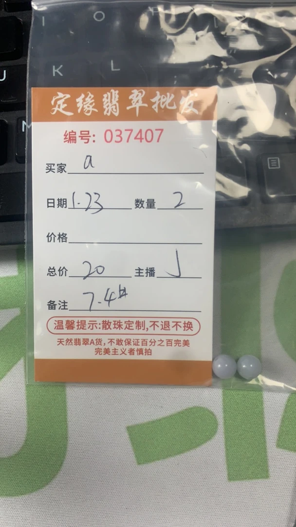 翡翠卡7.4mm散珠多样性发货