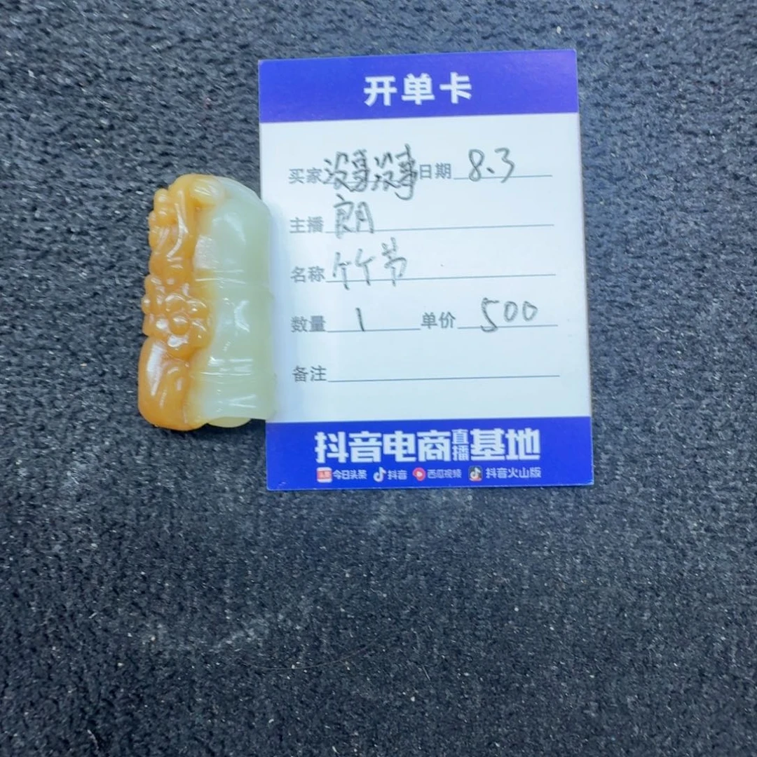 和田玉未镶嵌吊坠(不含链)没**事竹节1