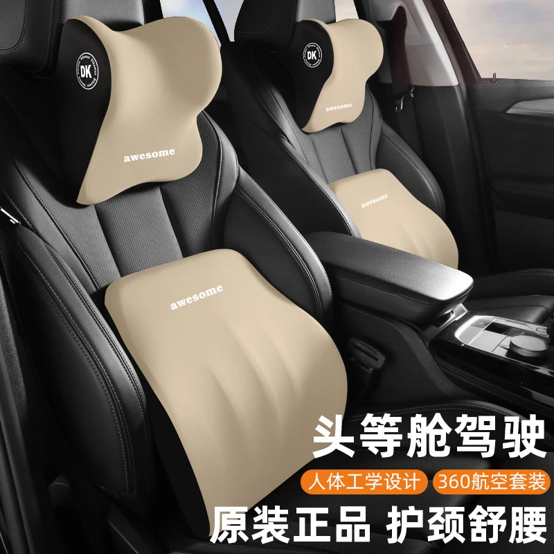汽车头枕腰靠久坐汽车座椅腰部靠垫四季通用矫正坐姿车载护腰靠枕