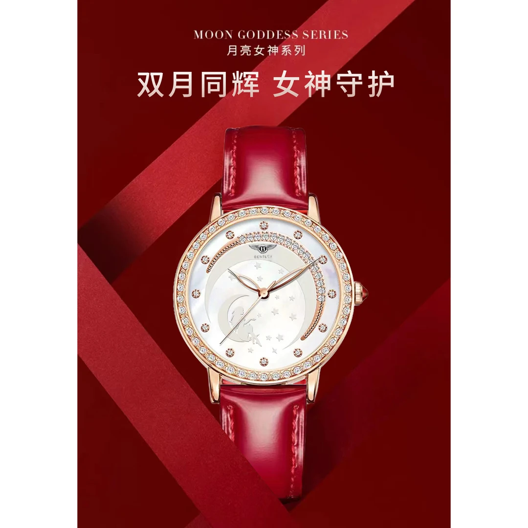 wiilaa宾利星辰月亮女神系列百搭女全自动腕表