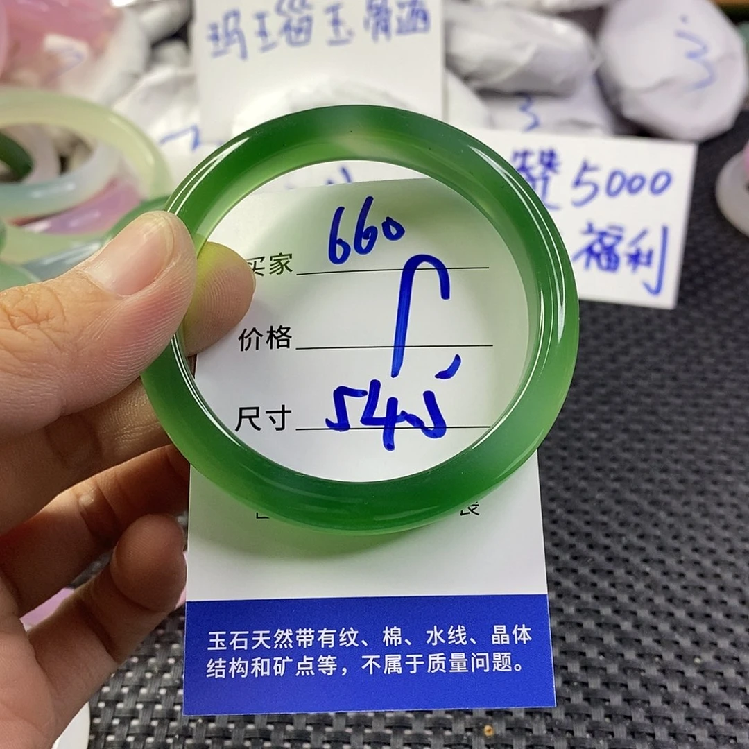 手镯玛瑙/玉髓未镶嵌660
