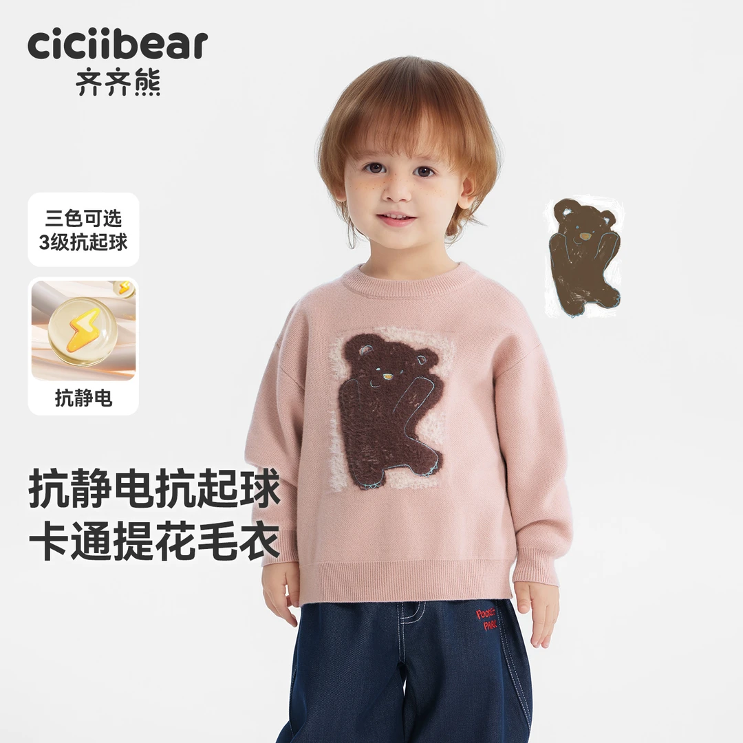 [齐齐熊熊]男童毛衣冬款套头加厚宝宝上衣 Q103487