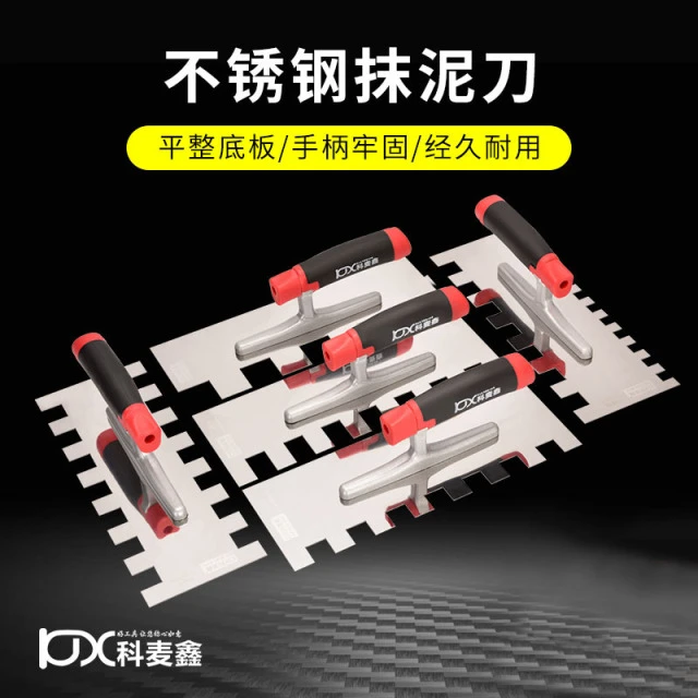 不锈钢抹泥刀铺瓷砖加厚抹子包胶方齿抹灰刀瓦工专用锯齿贴砖工具