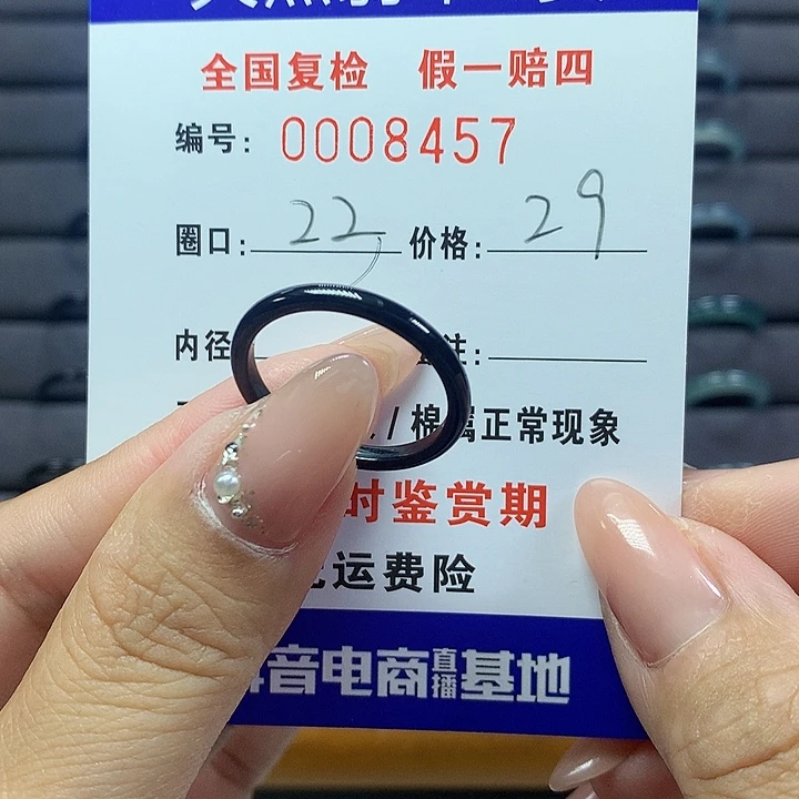 翡翠戒圈未镶嵌     8457