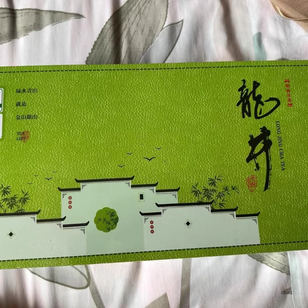 皮箱-龙井明前长粒龙井无糖豆香浓郁明茶叶礼高档盒装老牌子茶叶