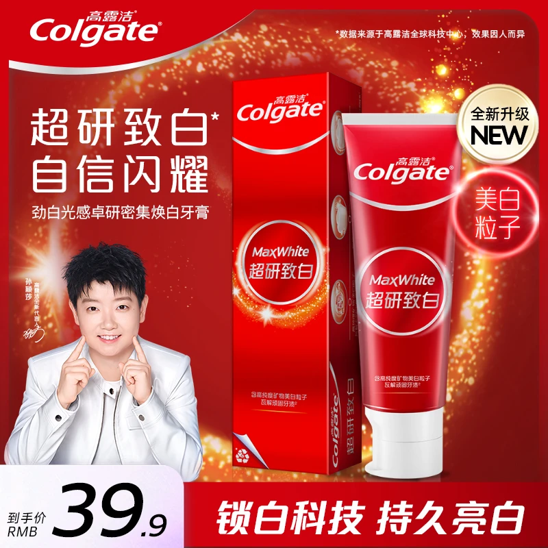 【孙颖莎专属】高露洁超研致白牙膏高纯度美白粒子预防瓦解顽固牙渍