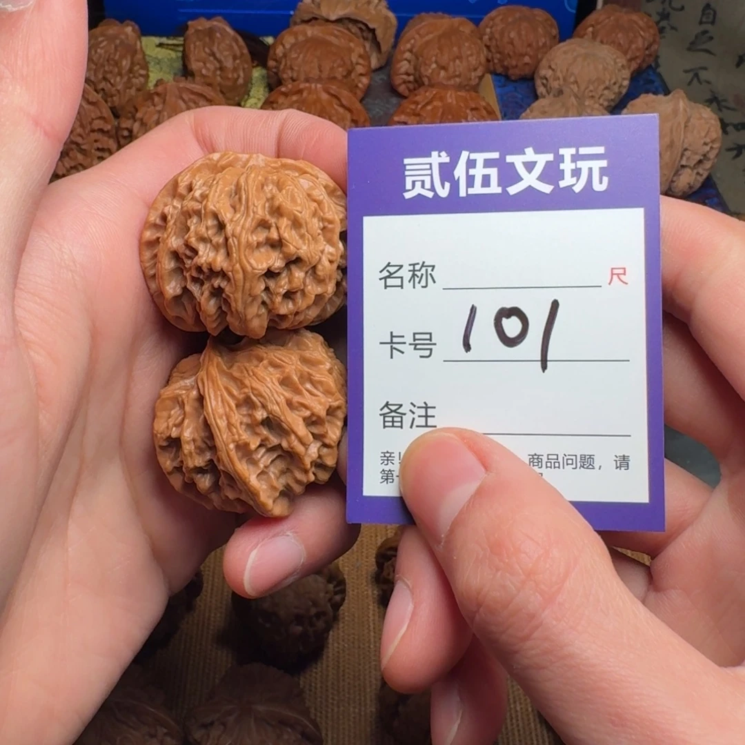 核桃贰伍文玩核桃101苹果园40全