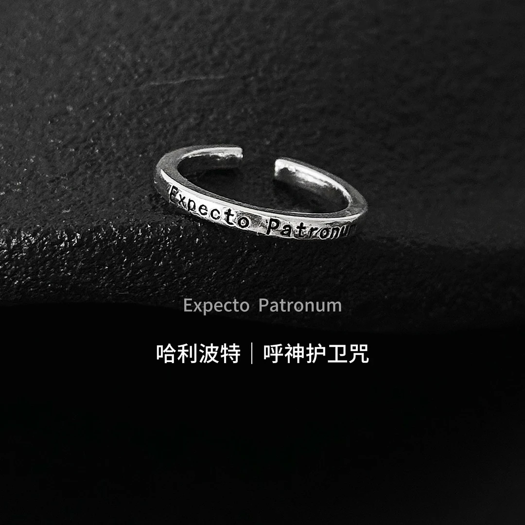 合金戒指 呼神护卫咒哈利波特时尚百搭英文素圈戒指个性ins风尾戒