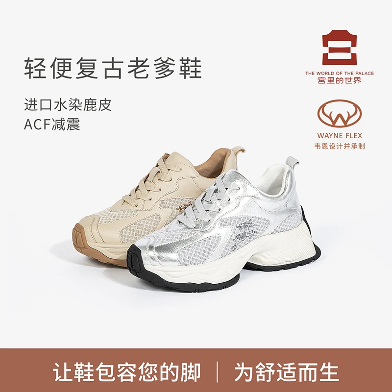 新款时尚透气轻便复古老爹鞋舒适夏季百搭减震网面厚底真皮女鞋