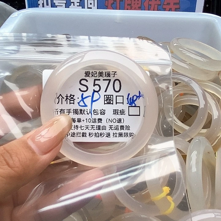 美***王玛瑙/玉髓手镯未镶嵌570