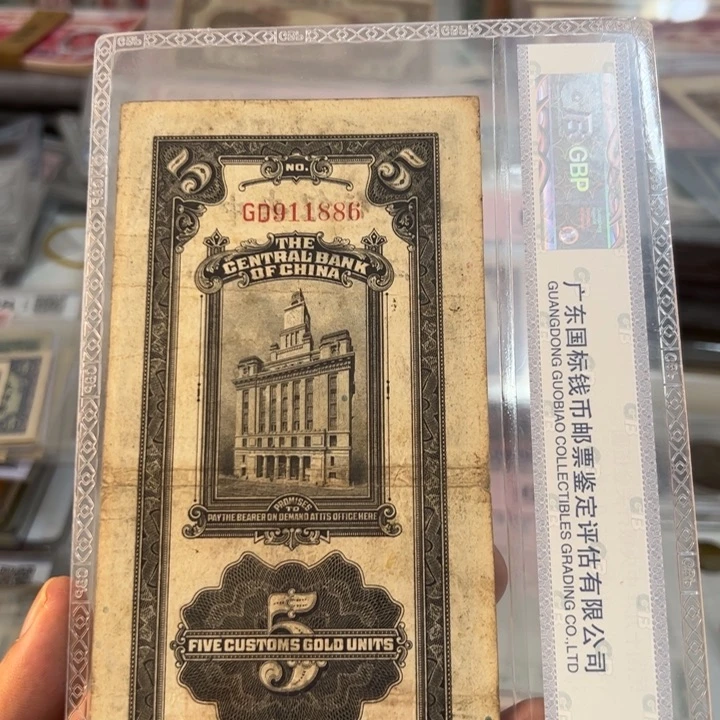 纸WBZ文宝斋收藏好品