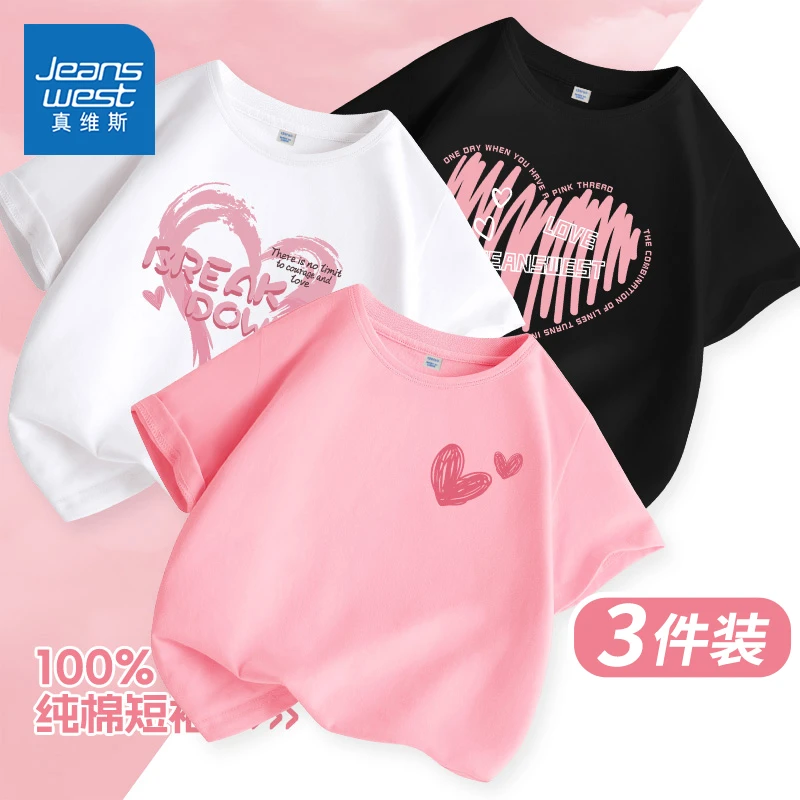 真维斯童装儿童纯棉短袖t恤夏季女童欧若风洋气打底衫小女孩夏装
