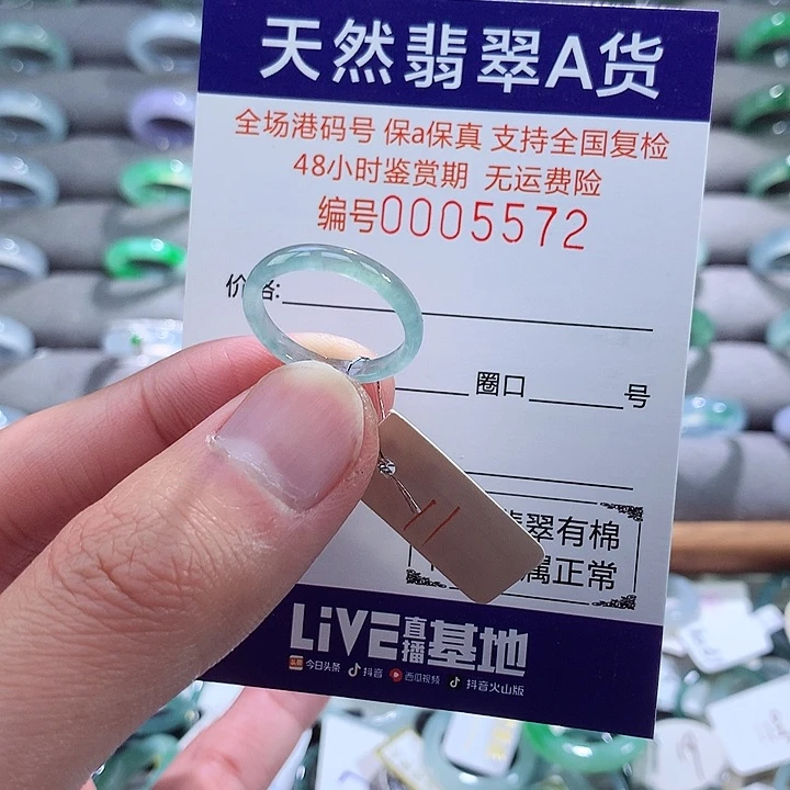 翡翠戒指未镶嵌翡翠