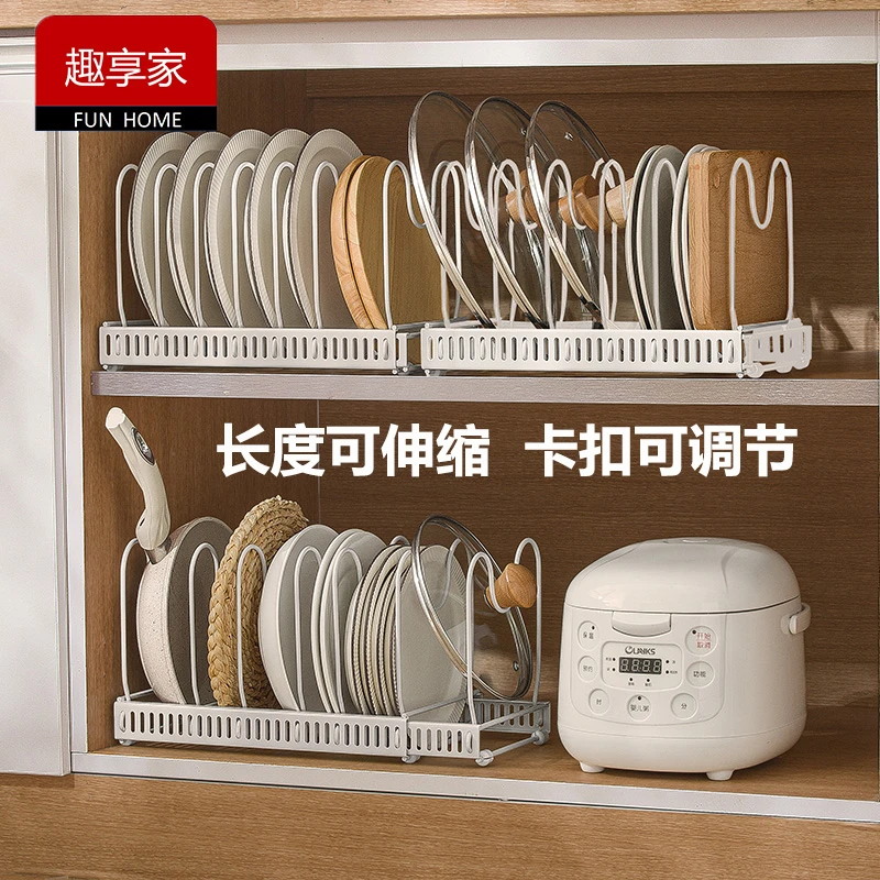 趣享家大容量锅具收纳架橱柜可调节锅架碟盘台面厨房多功能置物架