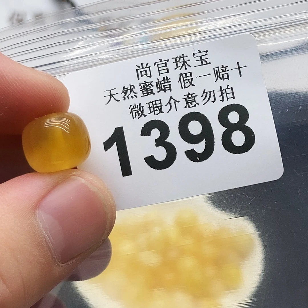 未镶嵌琥珀珠宝奇石1398