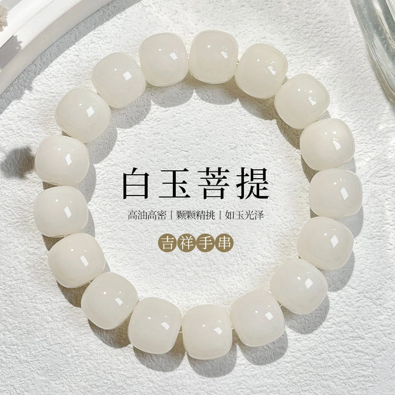 白玉菩提根单圈学生盘玩手串绕指柔菩提子白色菩提手串菩提男女款