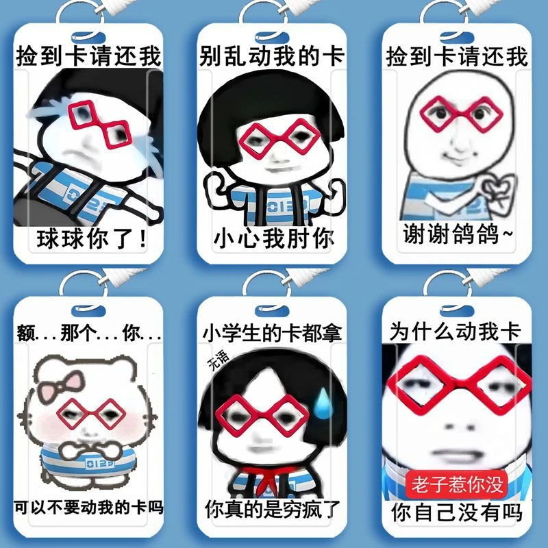 小语表情抽血学生滑盖沙雕卡套饭卡公交校园卡身份证件门禁保护套