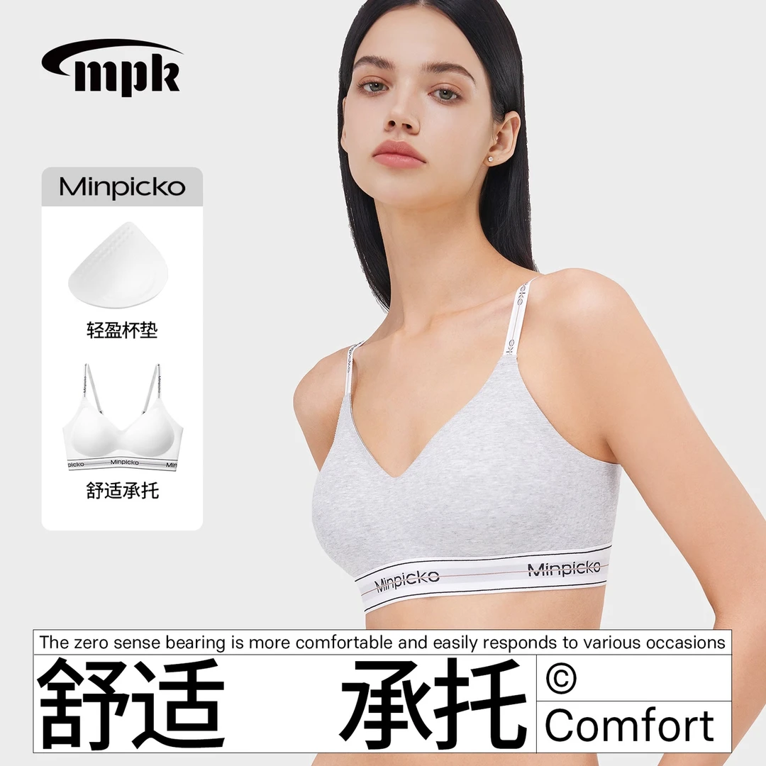 8316极简主义弹力束胸水滴立体字母内衣套装(宝妈专场）