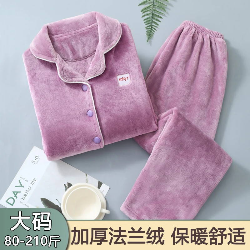 珊瑚绒睡衣女冬季加绒加厚女士秋冬法兰绒加肥大码外穿家居服套装