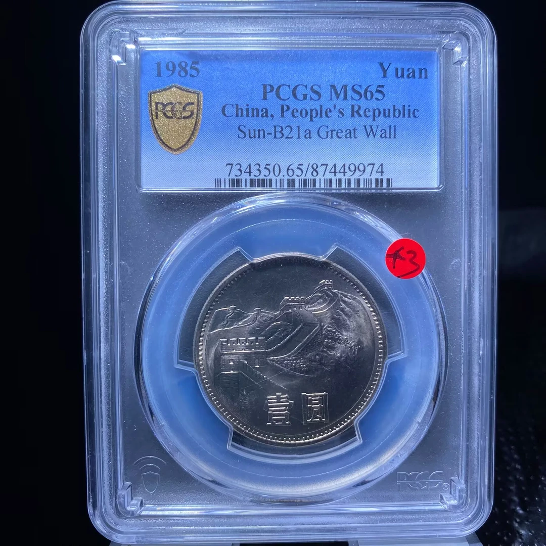 kh-mlj 共和国一元纪念币 9974