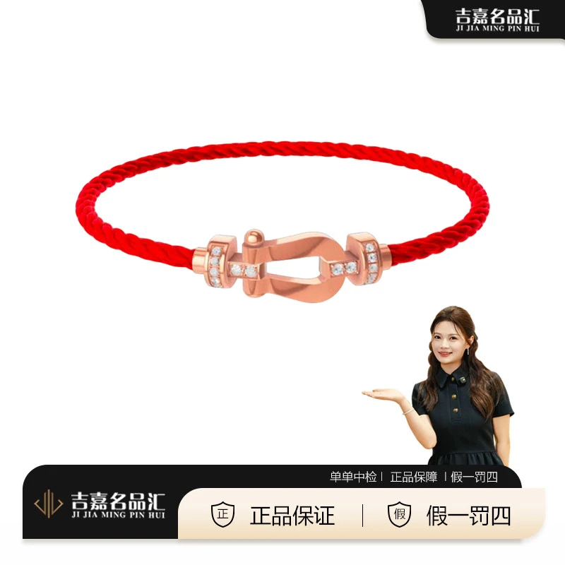 99新 FRED/斐登 17号链中号玫瑰金镶钻马蹄扣手链