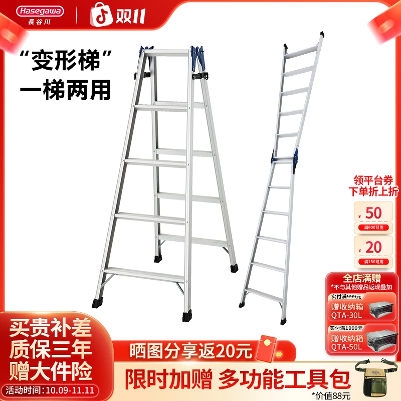 日本长谷川铝合金人字梯兼用直梯两用工地装修登高梯升降阁楼RH
