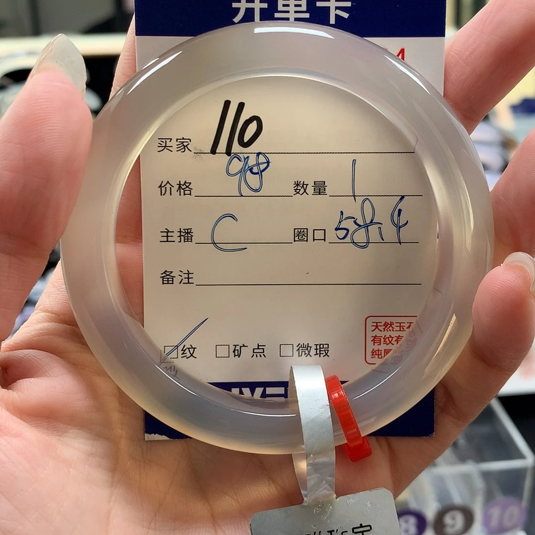 玛瑙/玉髓手镯未镶嵌十*¹