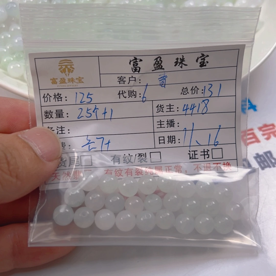 青***茶翡翠未镶嵌手链翡翠