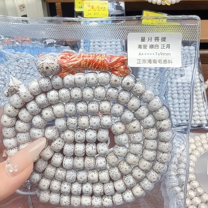 尘***5吊坠星月菩提不退换