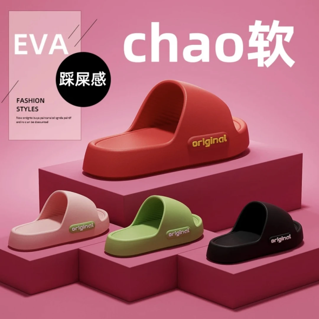 厚底凉拖鞋女夏季浴室防滑防臭家用EVAins情侣凉拖男家居新款女士