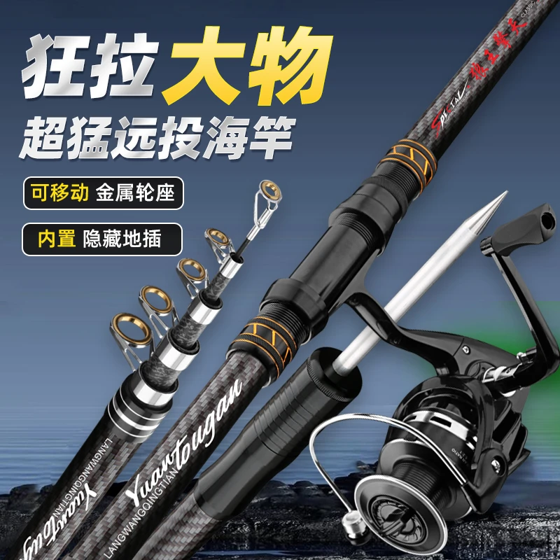 狼王擎天海竿超硬碳素海竿远投竿抛竿套装钓鲢鳙大物专用鱼竿