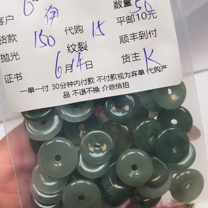 翡翠未镶嵌颈饰伊**兮天然翡翠
