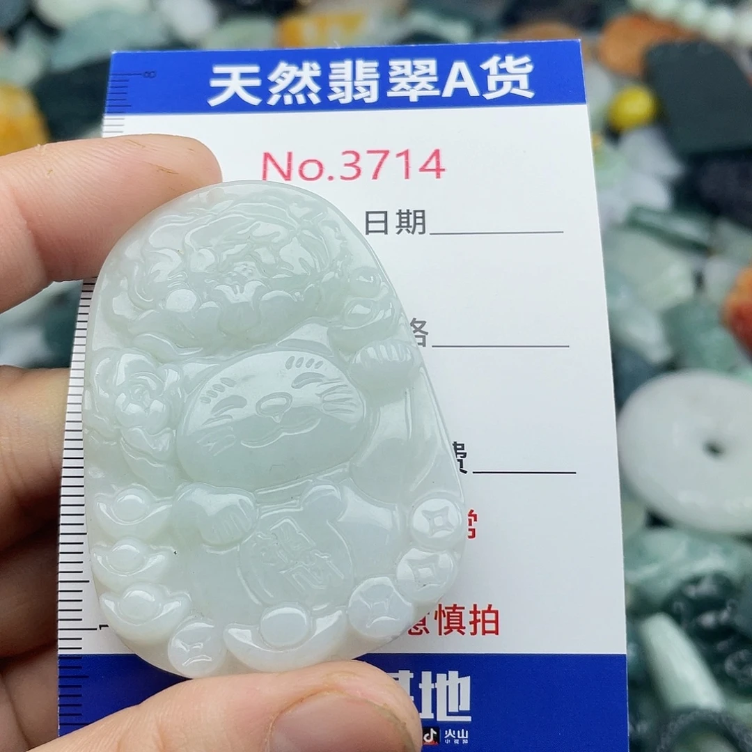 未镶嵌挂件翡翠3714